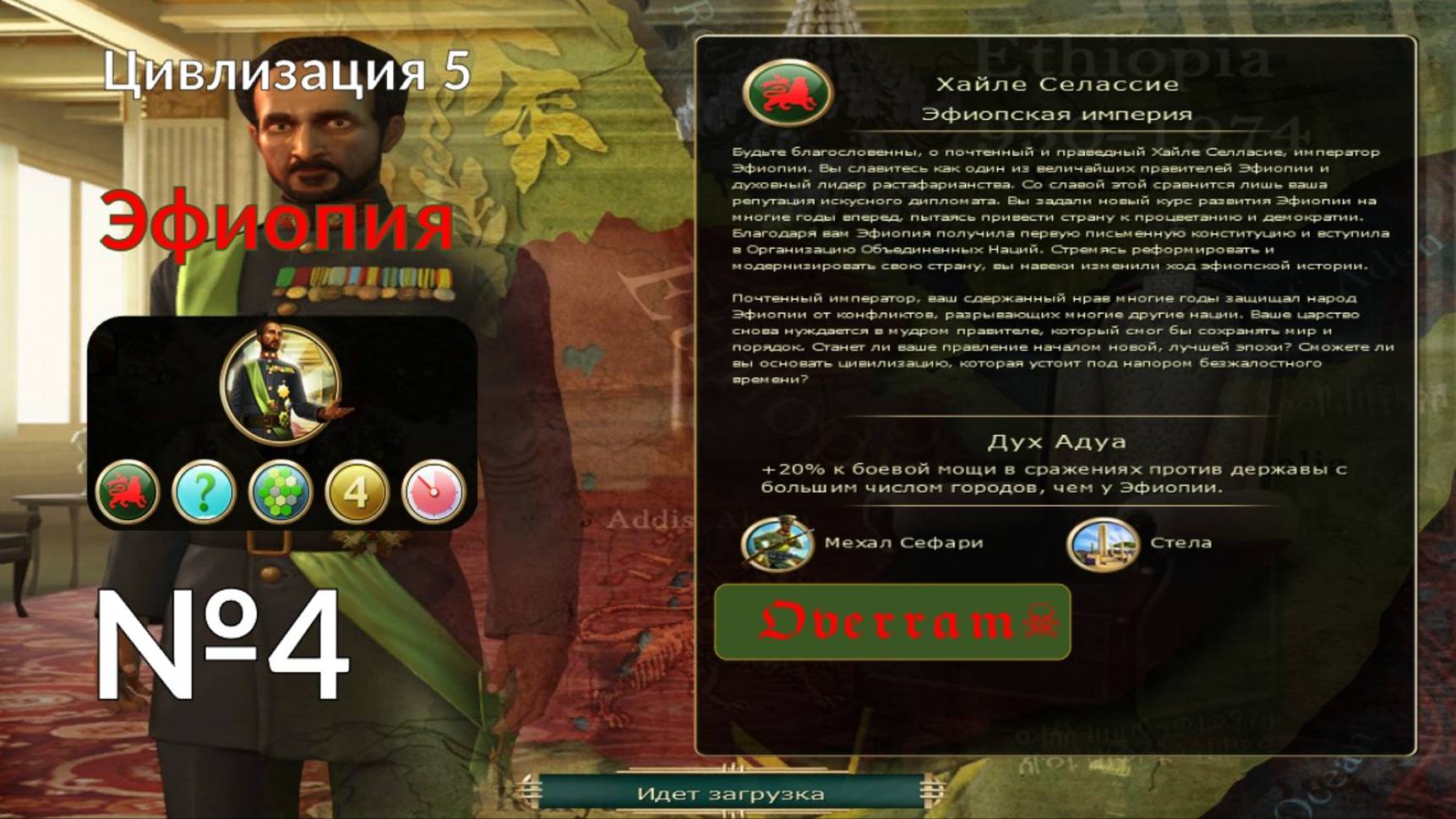 Цивилизация 5. Эфиопия - Марафон. Стрим 4