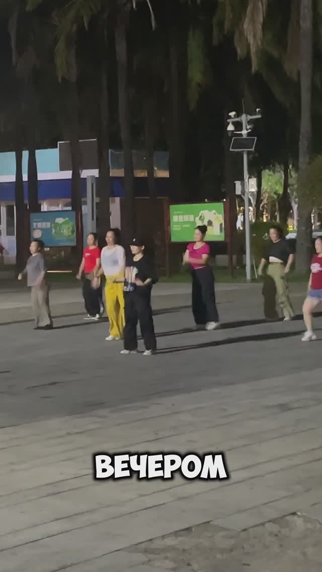 Каждый вечер КИТАЙЦЫ на ХАЙНАНЬ делают ЭТО и для меня это ШОК!