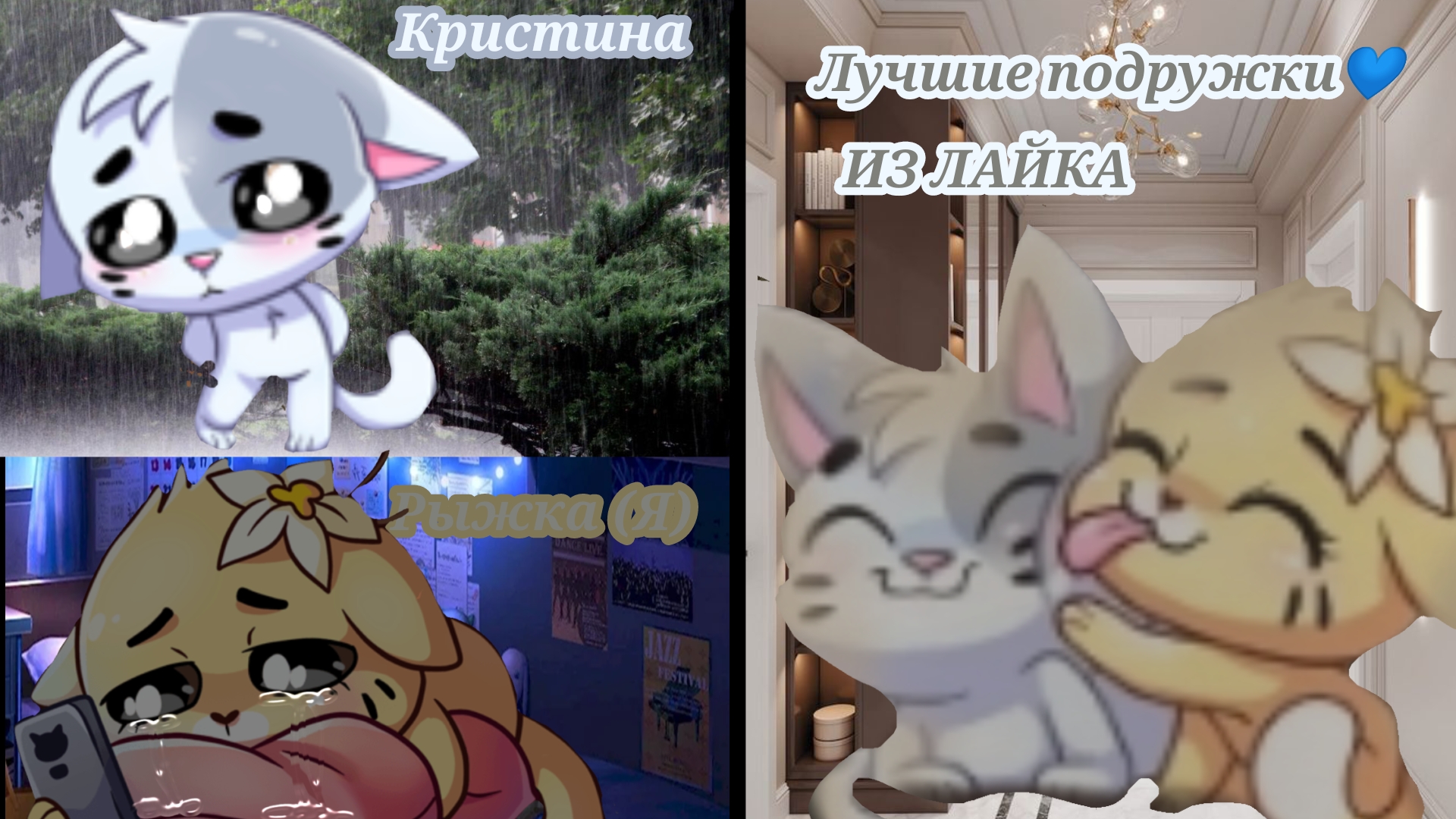 [11:50] |•Милое видео с Кристей 🌹•| -эаэа.. IbisPaintX-- ~CapCut~ ⛄ ❄Rozka_2025❄☃️ Можно в опис:3