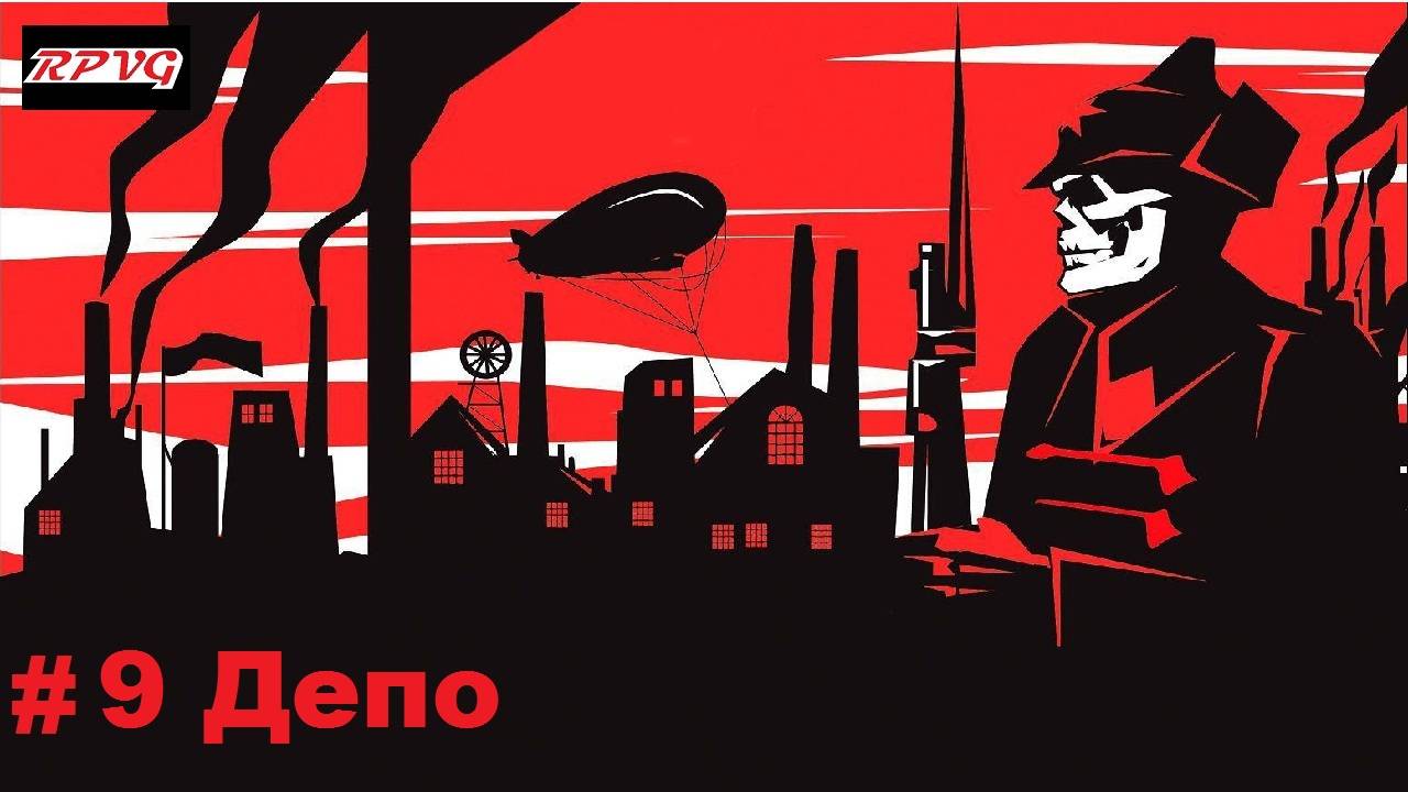Прохождение You Are Empty - Серия 9: Депо