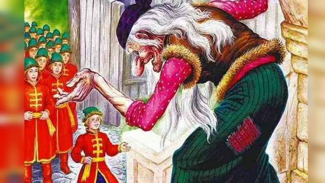 Баба Яга и Заморышек _русская народная сказка_