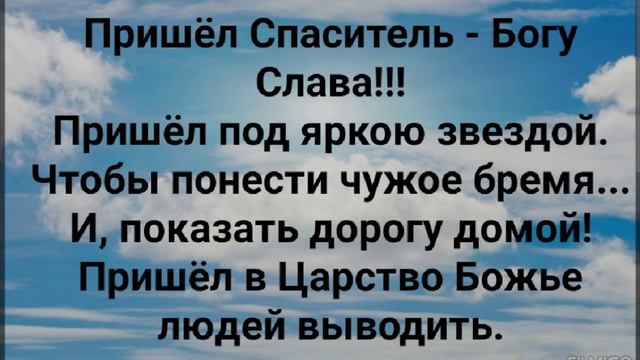 "РОДИЛСЯ СПАСИТЕЛЬ МИРУ!" Слова, Музыка: Жанна Варламова