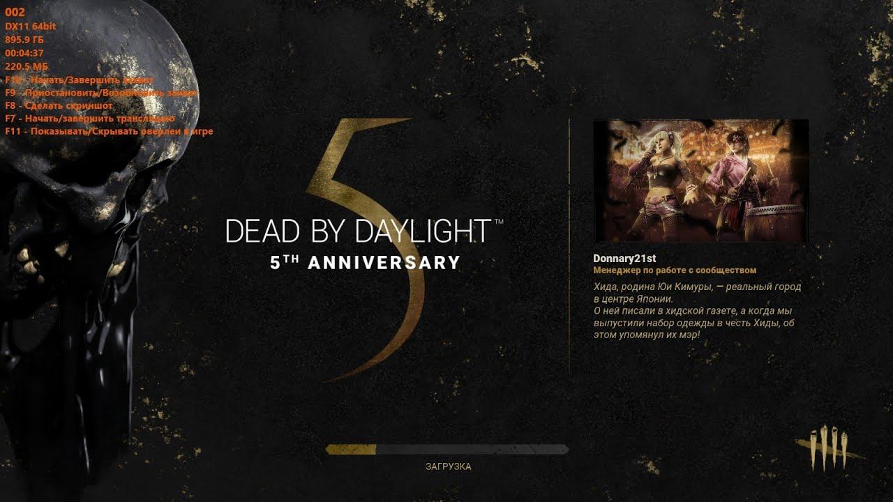 Dead by Daylight (10-Серия). 1.000.000 Bloodpoints