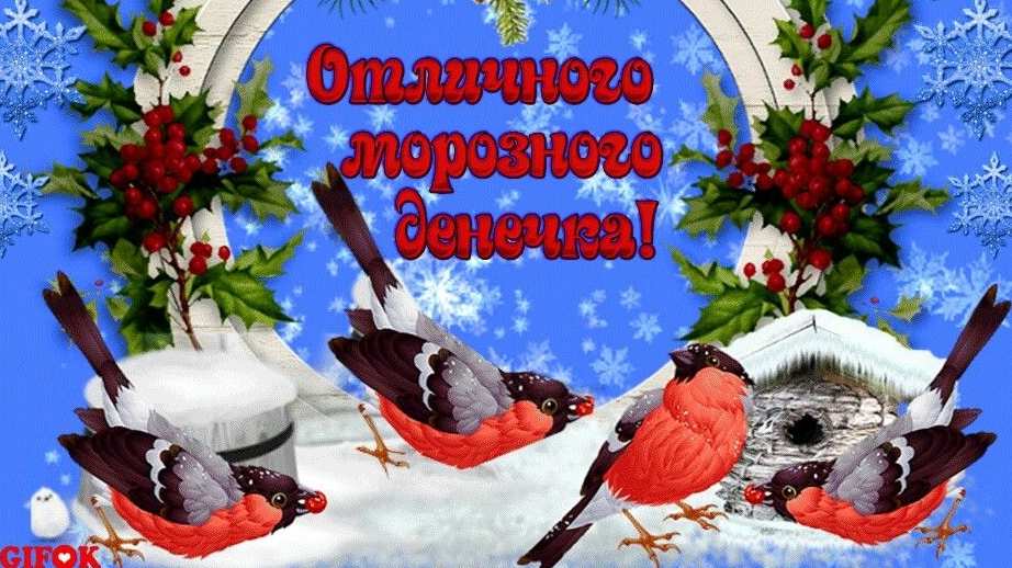 С субботой!