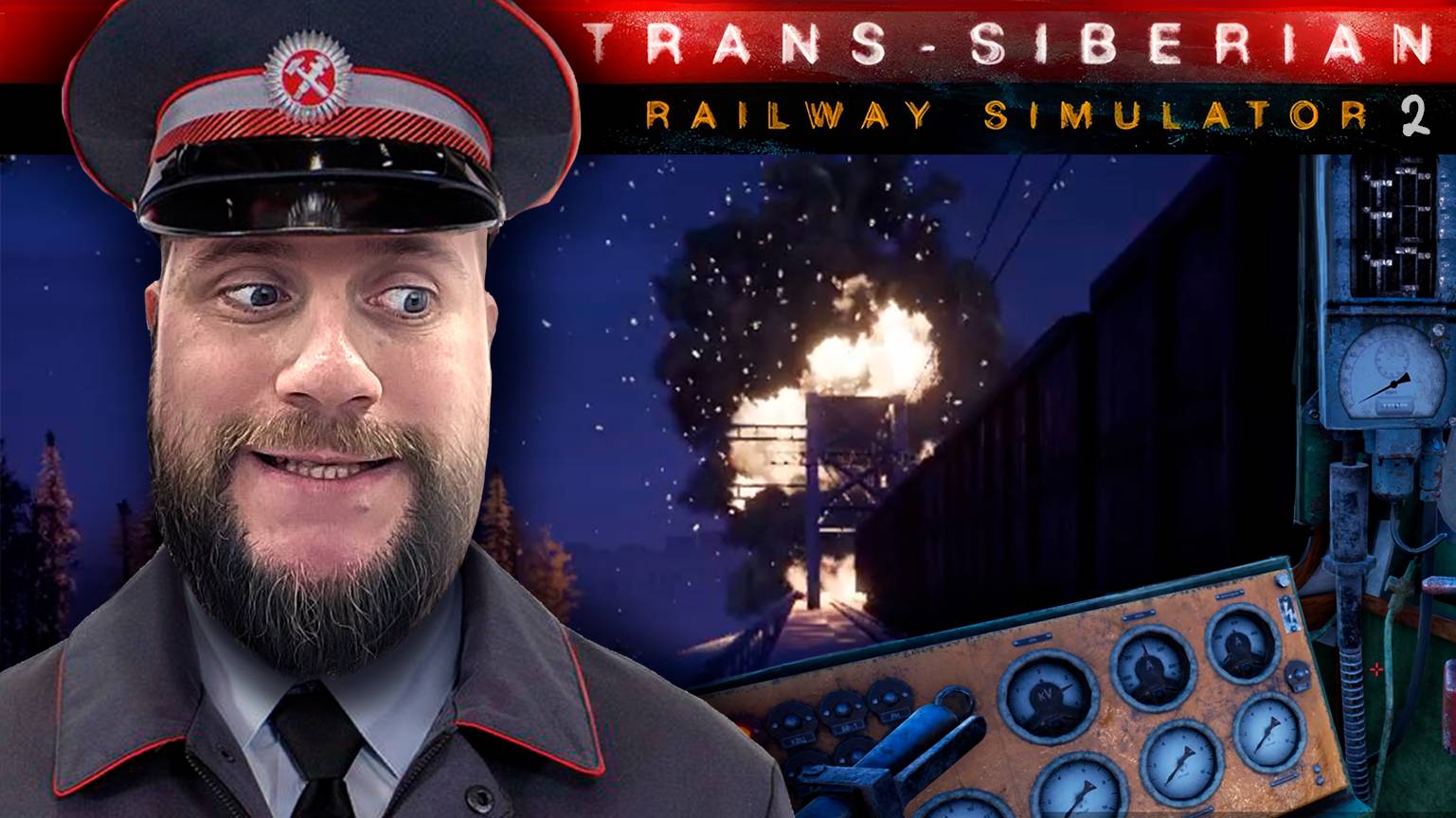 Ничего себе первая поездочка! // TRANS-SIBERIAN RAILWAY №2