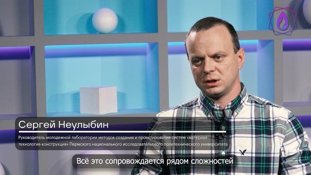 Молодые ученые: Сергей Неулыбин