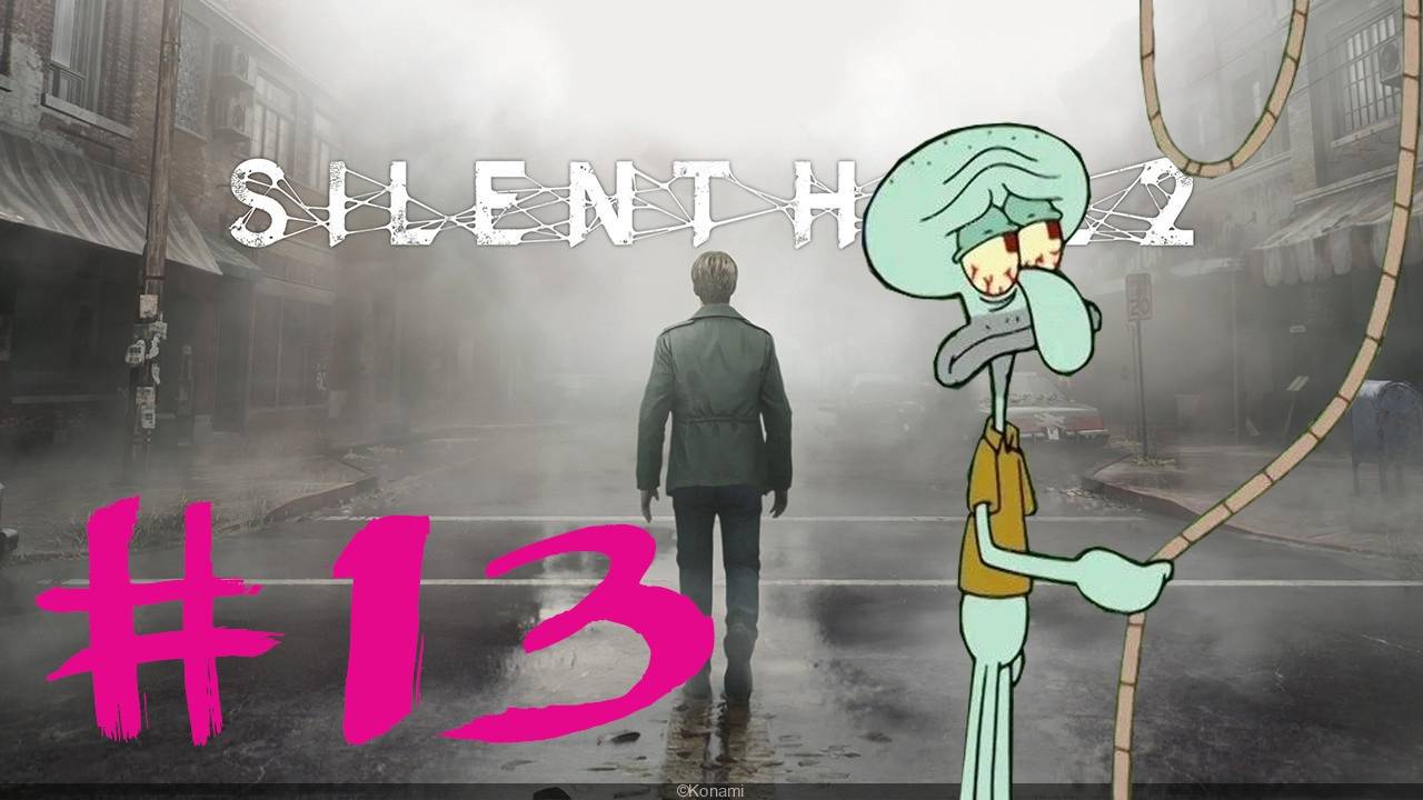 Silent Hill 2 Remake #13: Завис с корешами