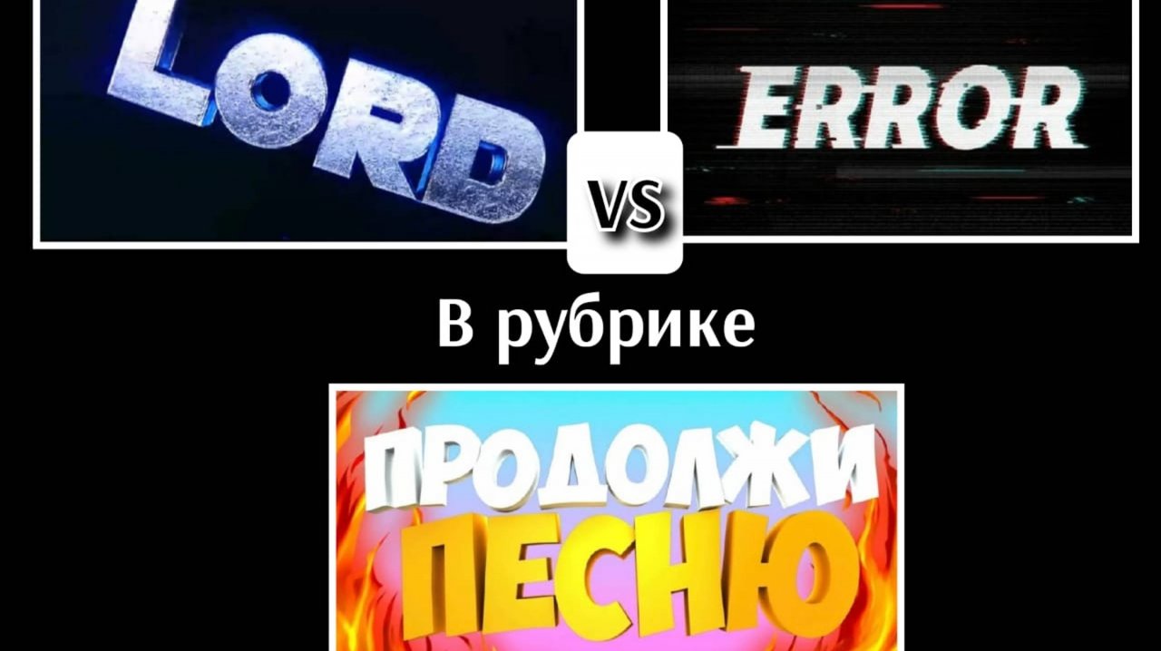 Продолжи песню и получи 10 000₽ челендж но с блогером