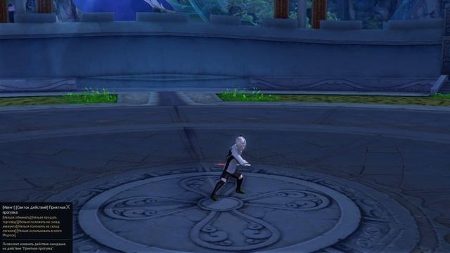 AionTheFistOfEternity - [Ивент] [Свиток действий] Приятная прогулка