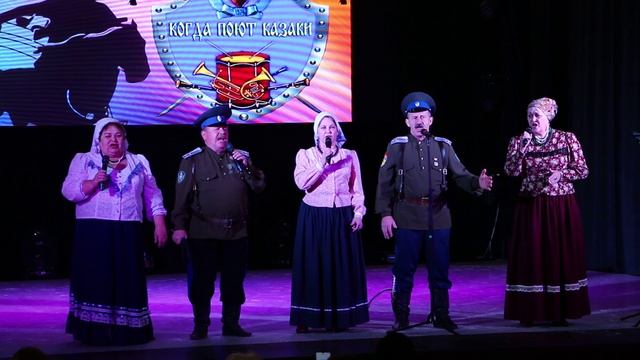 03 Когда поют казаки