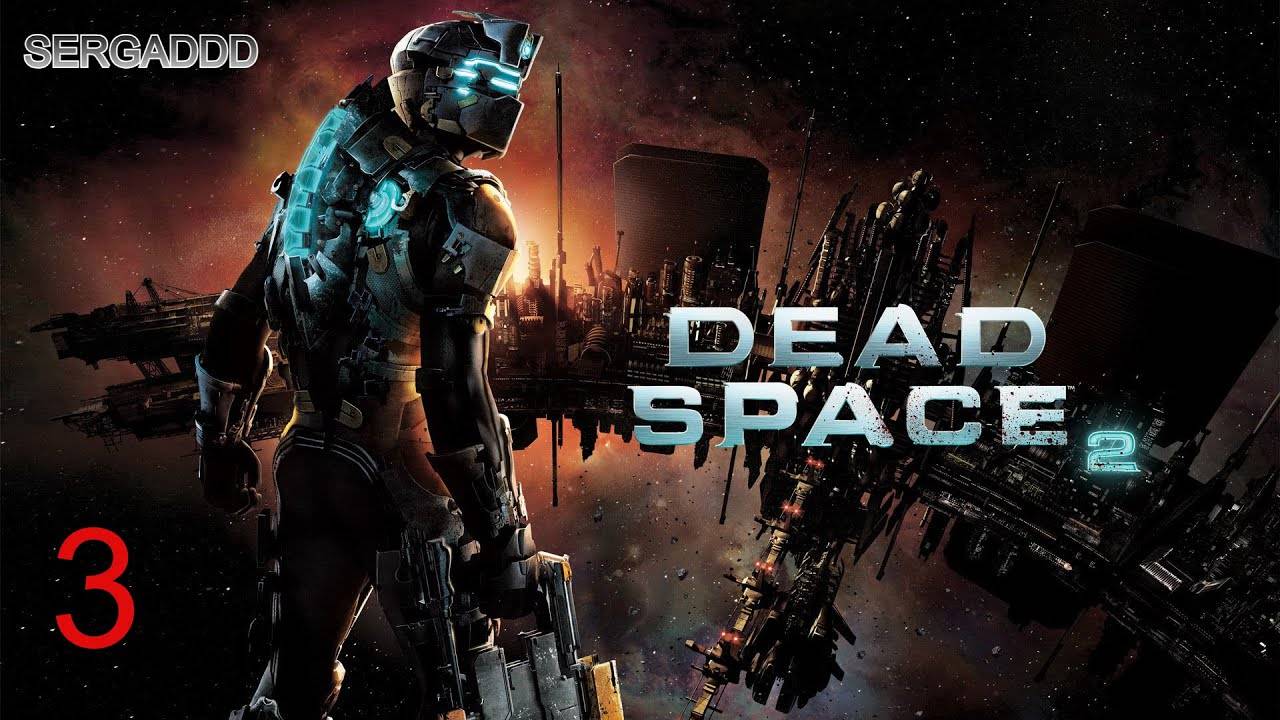 DEAD SPACE 2 | ПРОХОЖДЕНИЕ №3 (СТРИМ)