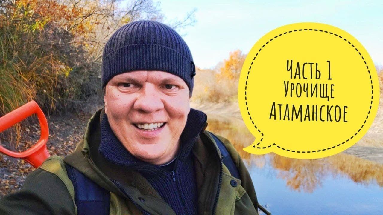 ✅ Одиночный поход в урочище Атаманское. Ч.1 ✅