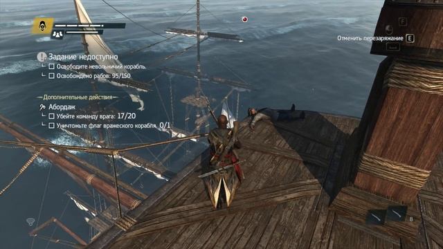 Assassin's Creed 4 Black Flag DLC Крик Свободы Захват Корабля #4