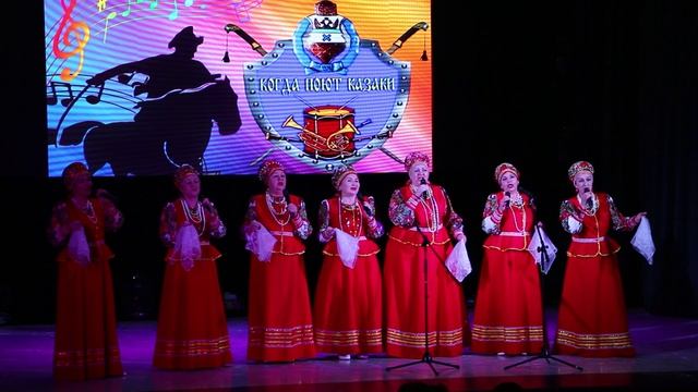 11 Когда поют казаки