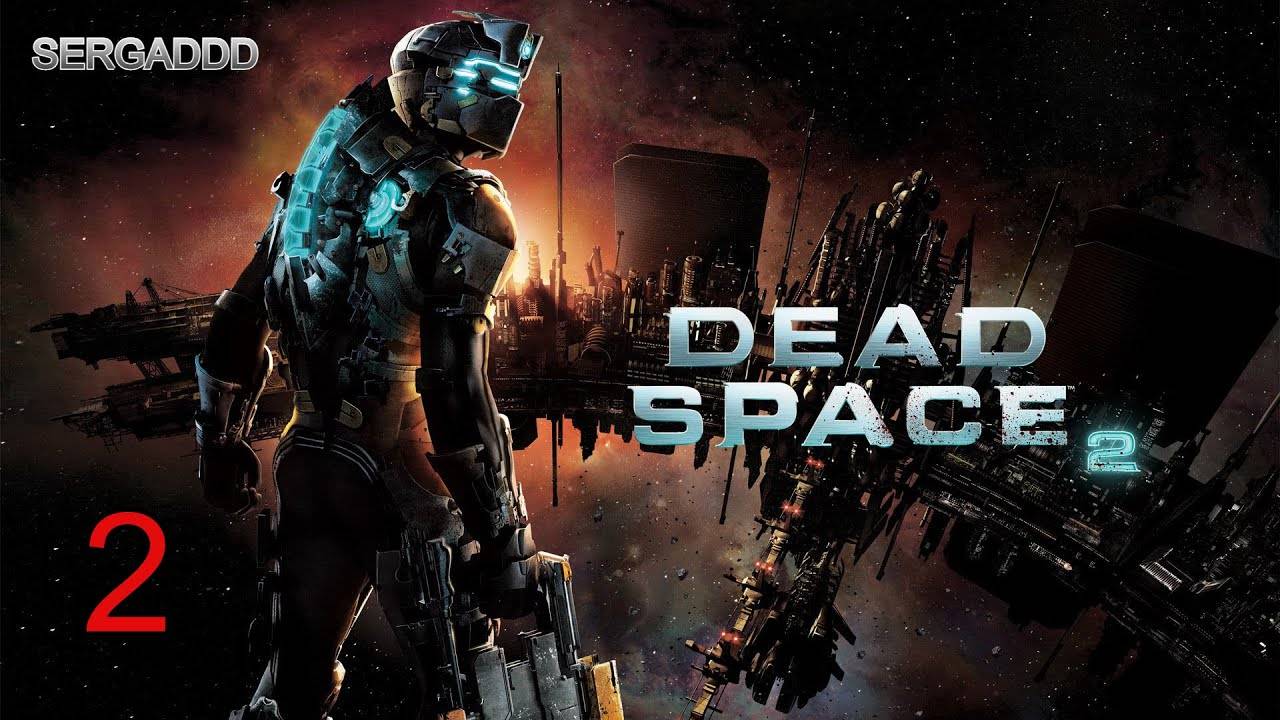 DEAD SPACE 2 | ПРОХОЖДЕНИЕ №2 (СТРИМ)