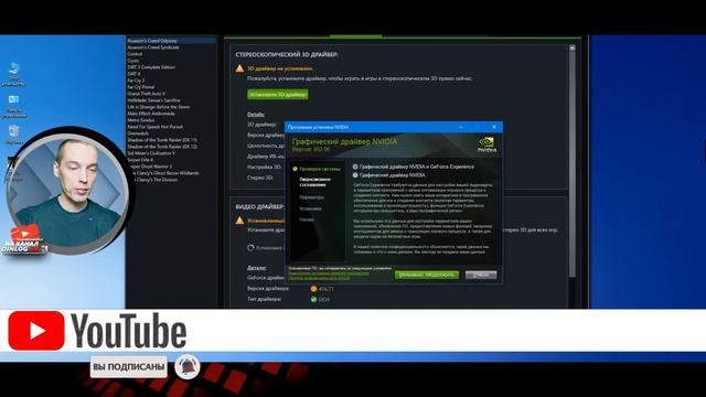 Как настроить и включить Nvidia 3D Vision на новых драйверах в Windows 10