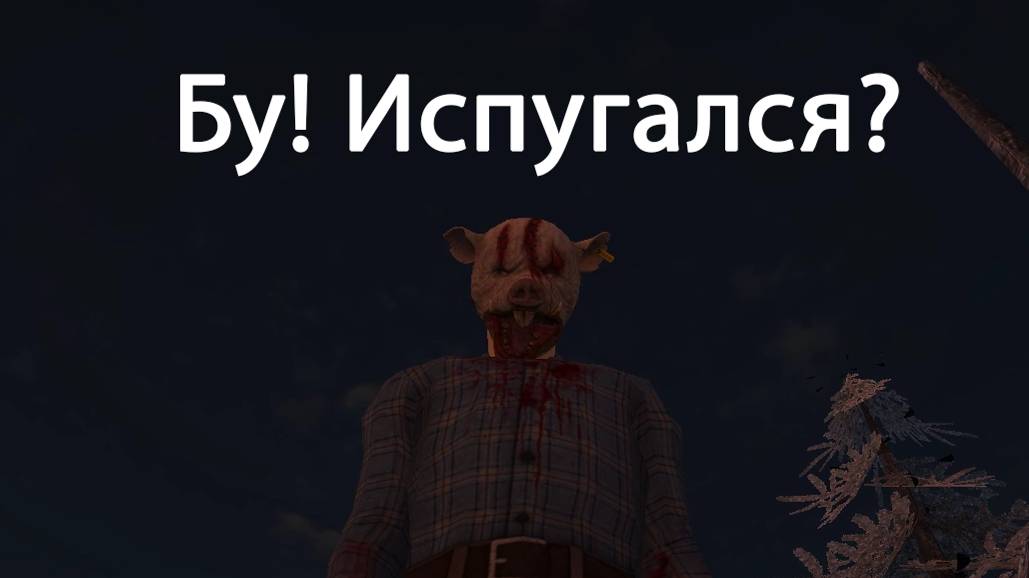 911:Prey - Добыча. Сбежали от свинорылого! Накормили его супер супом!