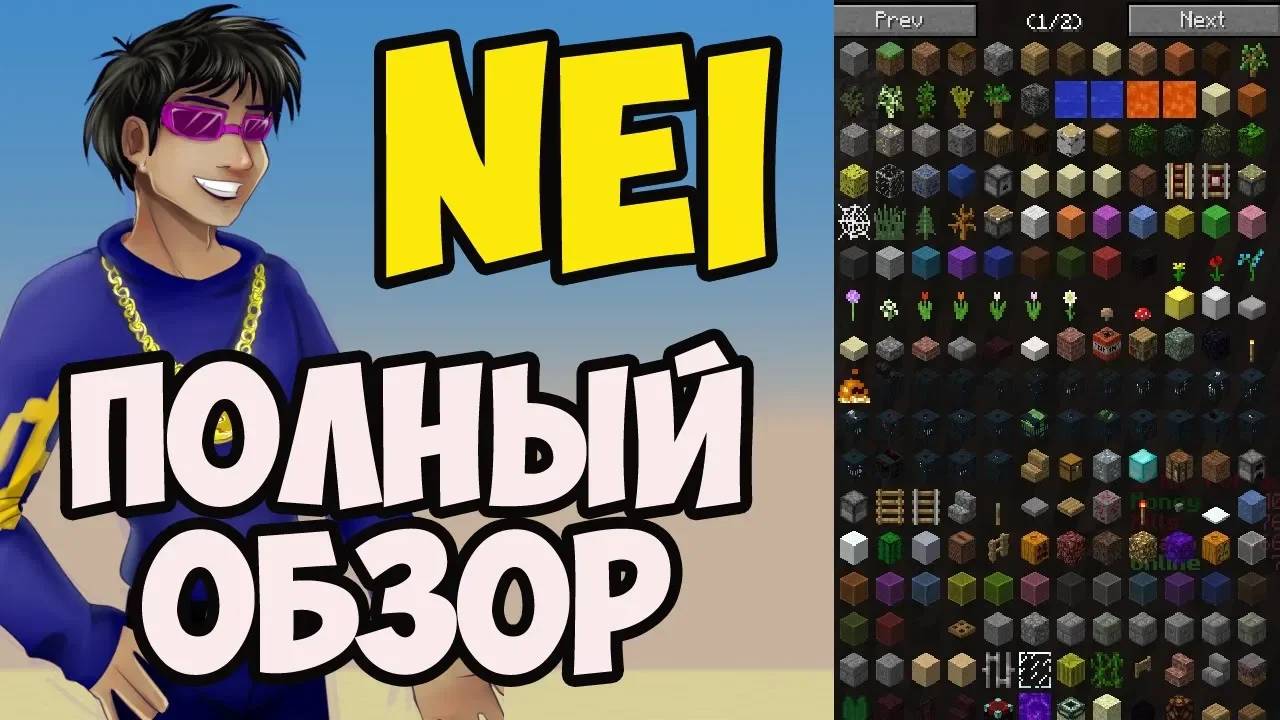 NOT ENOUGH ITEMS Майнкрафт - ПОЛНЫЙ ОБЗОР