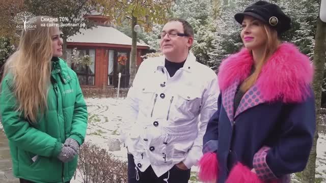 Семья ДИБРОВЫХ рекомендуют питомник ЭКОПЛАНТ