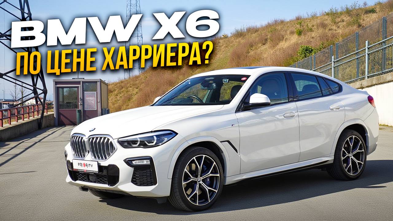 BMW X6 M Sport - Из Японии ДЕШЕВЛЕ и КРУЧЕ⁉️ Полный обзор