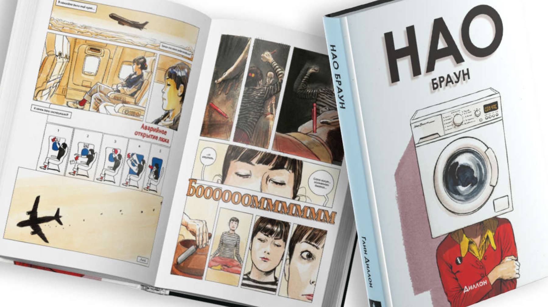 НАО БРАУН / THE NAO OF BROWN | ГЛИН ДИЛЛОН / GLYN DILLON | ОБЗОР | РАМОНА