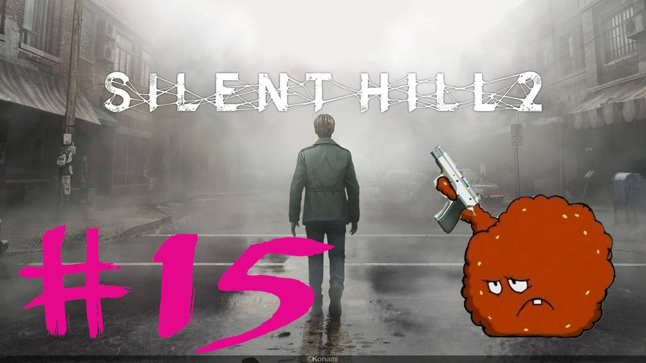 Silent Hill 2 Remake #15: Мясная перестрелка