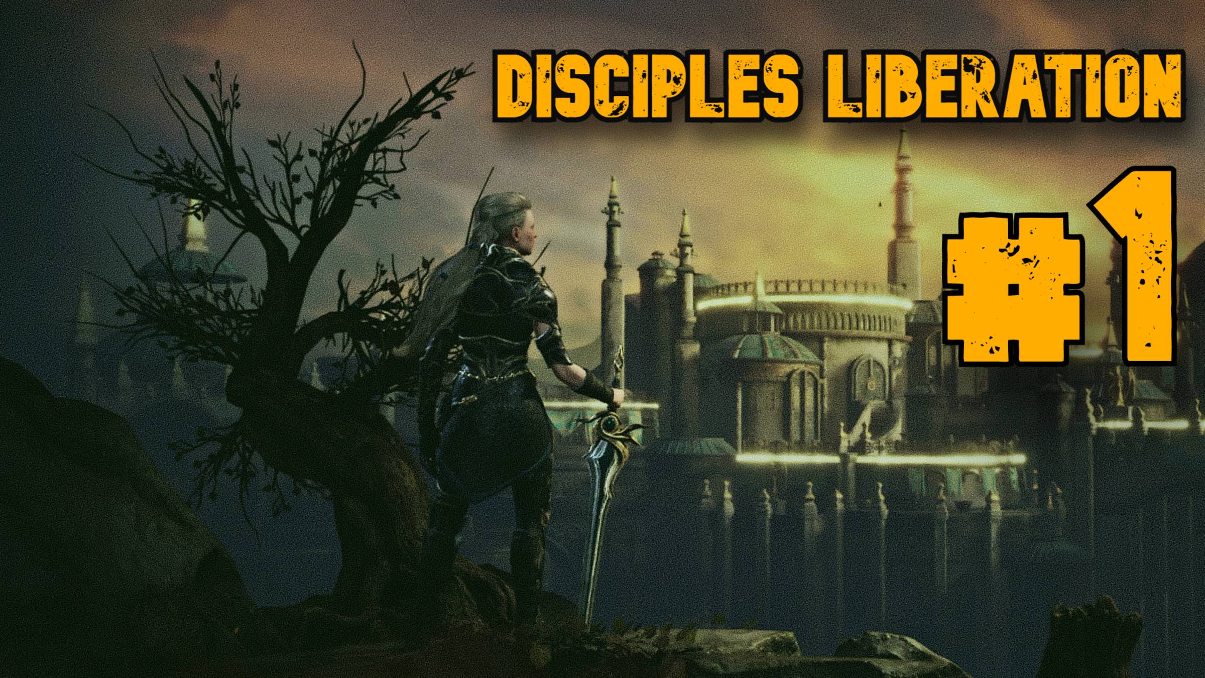 Болею и пробую Disciples Liberation ► Прохождение 1