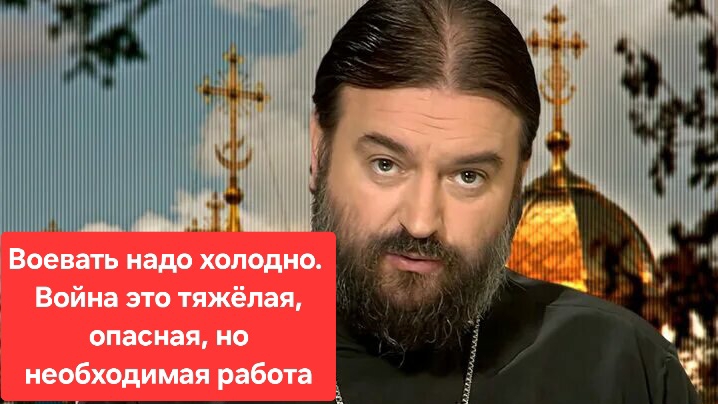Андрей Ткачёв: Воевать надо холодно. Война это работа. Россия. Украина. сво. боевые действия