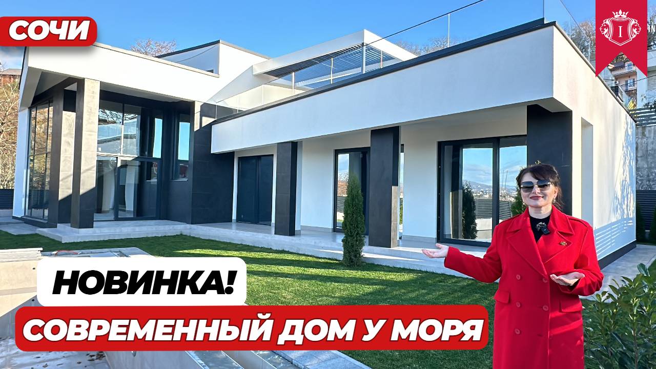 ДОМ В СОЧИ С БАССЕЙНОМ 10х4,  300 кв.м 4 спальни 6,5 с  #домвсочи #домадлер #домсбассейном #домуморя