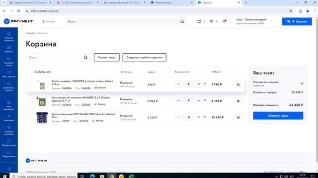 Направление b2b - Порталы разработка интеграция и адаптация , на примере решения Аргумент