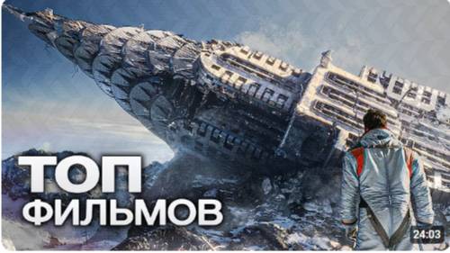 10 ЗРЕЛИЩНЫХ АПОКАЛИПТИЧЕСКИХ ФИЛЬМОВ, КОТОРЫЕ СМОТРЯТСЯ НА ОДНОМ ДЫХАНИИ!