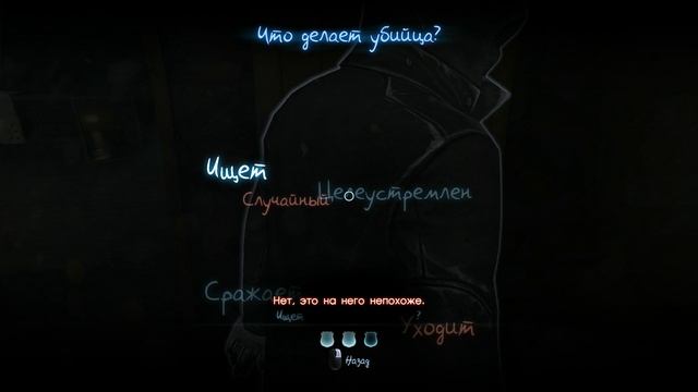 Murdered - Soul Suspect -Убитый Душа Подозреваемого -  прохождение [08] - ПК русские субтитры