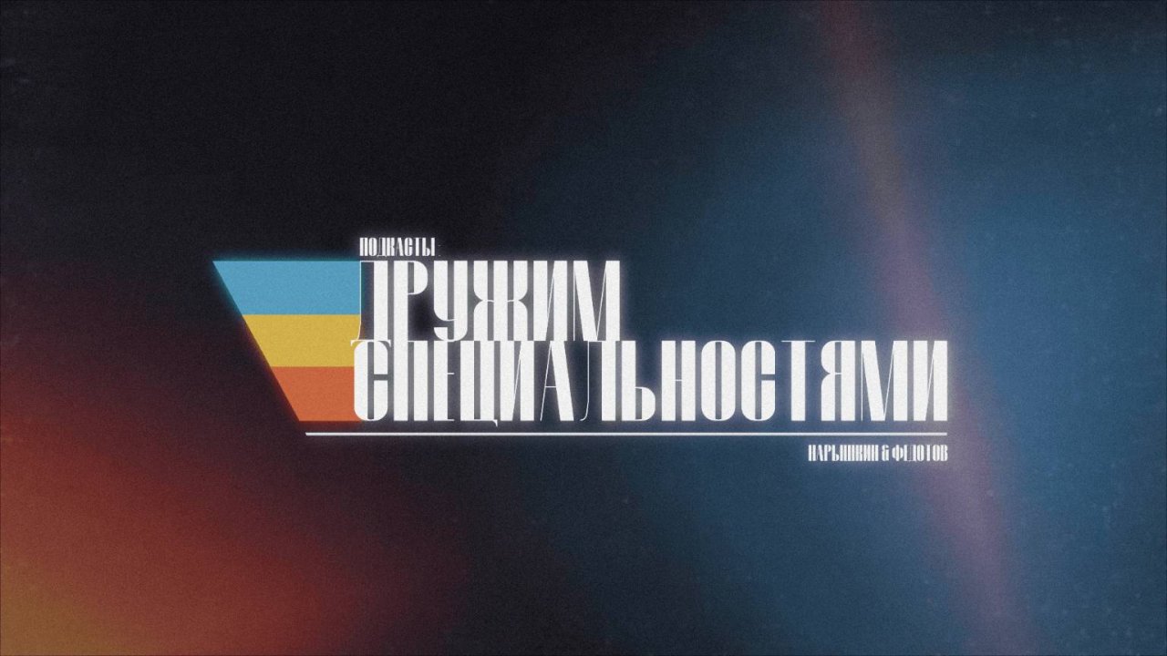 Новогодний выпуск: новые веяния, открытия и чудеса #5