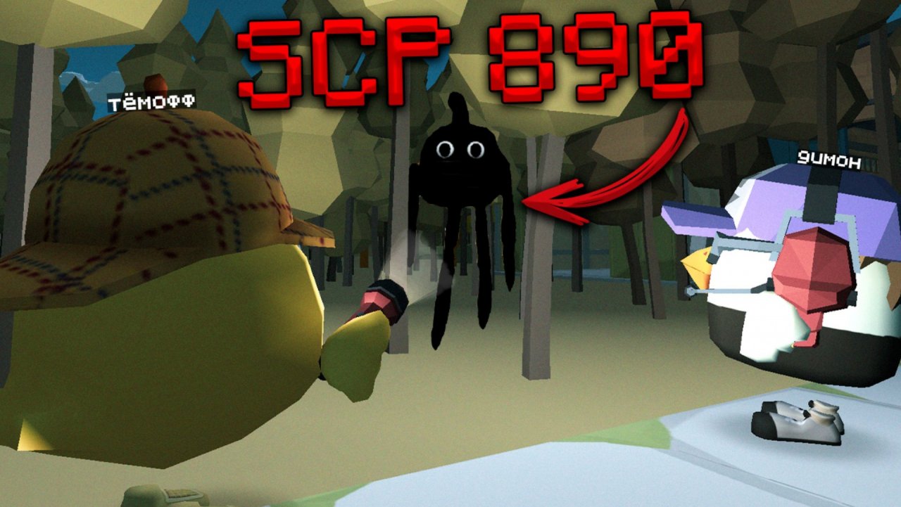 😨 SCP-890 Существует в Чикен Ган! *оно наблюдает за мной* - Тёмофф Chicken Gun мистика