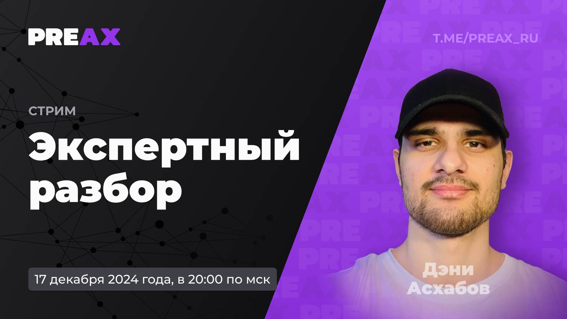 Экспертный разбор работ участников