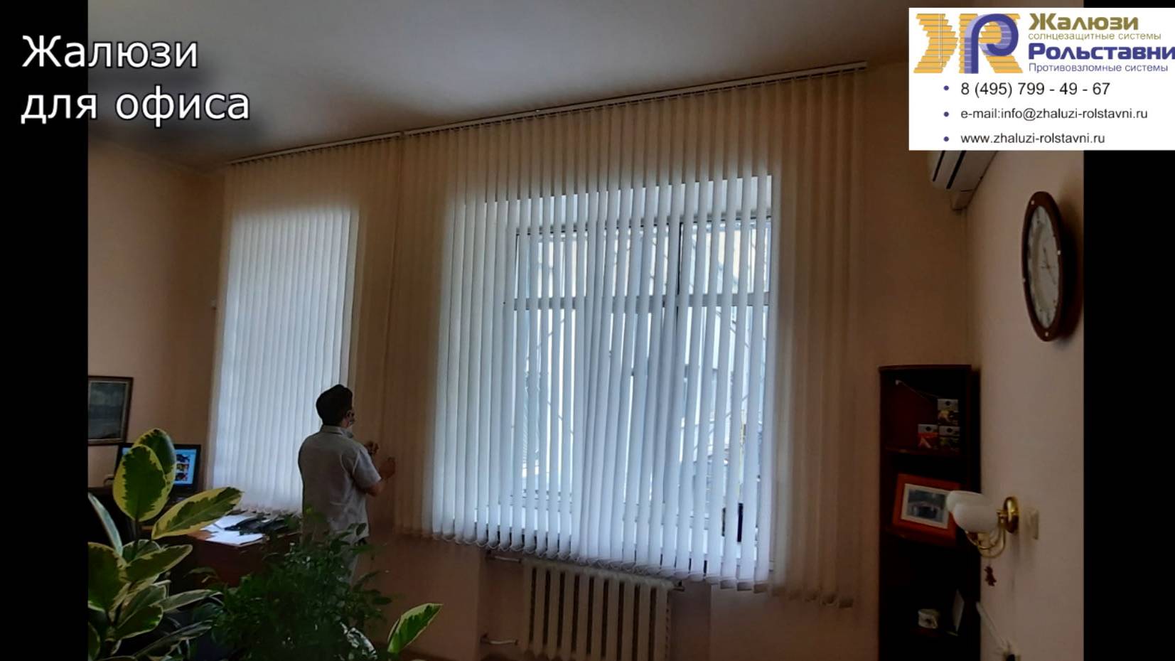 Жалюзи для офиса...