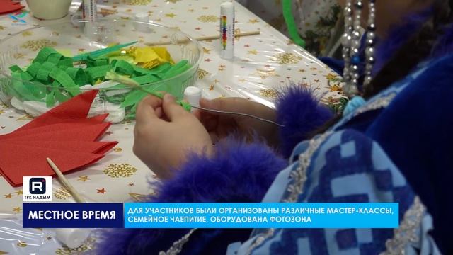 Надымчане присоединились ко всероссийской акции «Новогодние семейные чтения. Живая классика»