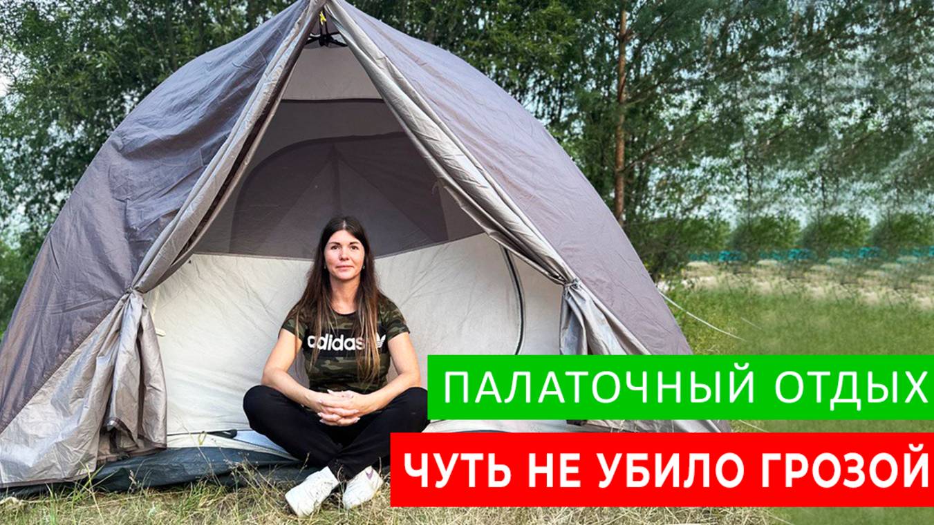 ГРОЗА И УРАГАН В МАРИЙ ЭЛ ИЮЛЬ 2023. ЧУТЬ НЕ УБИЛО ДЕРЕВОМ. ОЗЁРА КУМ-ЯРЫ. ВИЗИМЬЯРЫ. КОКШАГА