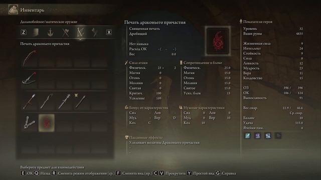 НАУЧИЛСЯ УБИВАТЬ БЕССМЕРТНЫХ СКЕЛЕТОВ! ELDEN RING #17