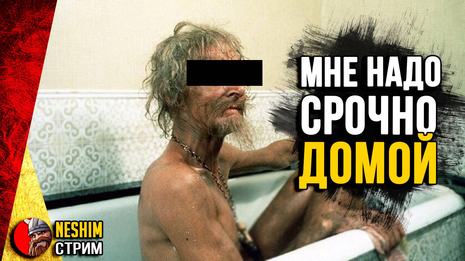 Driving Is Hard - Мужик в ванной на колесах. Обзор и прохождение игры.