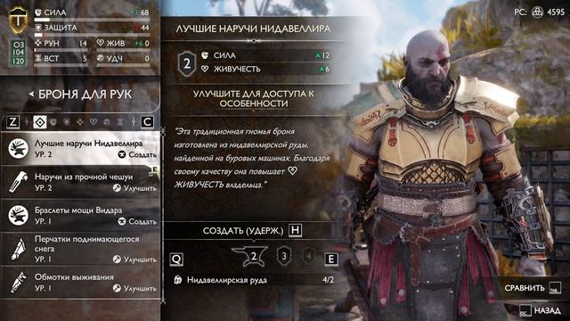 God of War Ragnarok - прохождение [07] - ПК русские субтитры озвучка Бог войны Рагнарёк