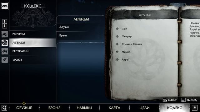 God of War Ragnarok - прохождение [02] - ПК русские субтитры озвучка Бог войны Рагнарёк