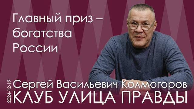 С.В. Колмогоров. Надо повернуться лицом к солдату — на нём все тяготы войны