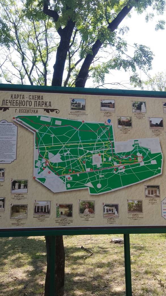 Ессентуки Ставропольский край Курортный парк Часть 2