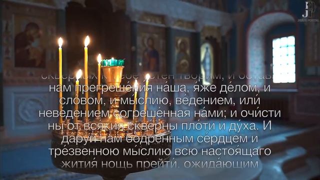молитвы утренние