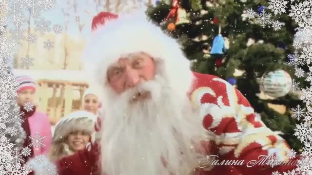 На то и Новый Год.....Григорий Река