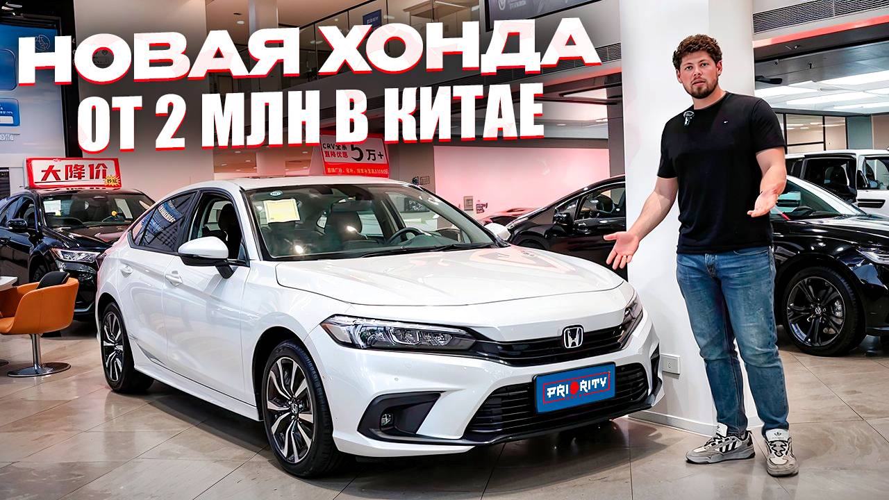 HONDA ИЗ КИТАЯ❗РЕДКИЕ СЕДАНЫ, ТОПОВЫЕ КРОССОВЕРЫ И МИНИВЭН 💰 ЦЕНЫ ДЕКАБРЬ 2024❗