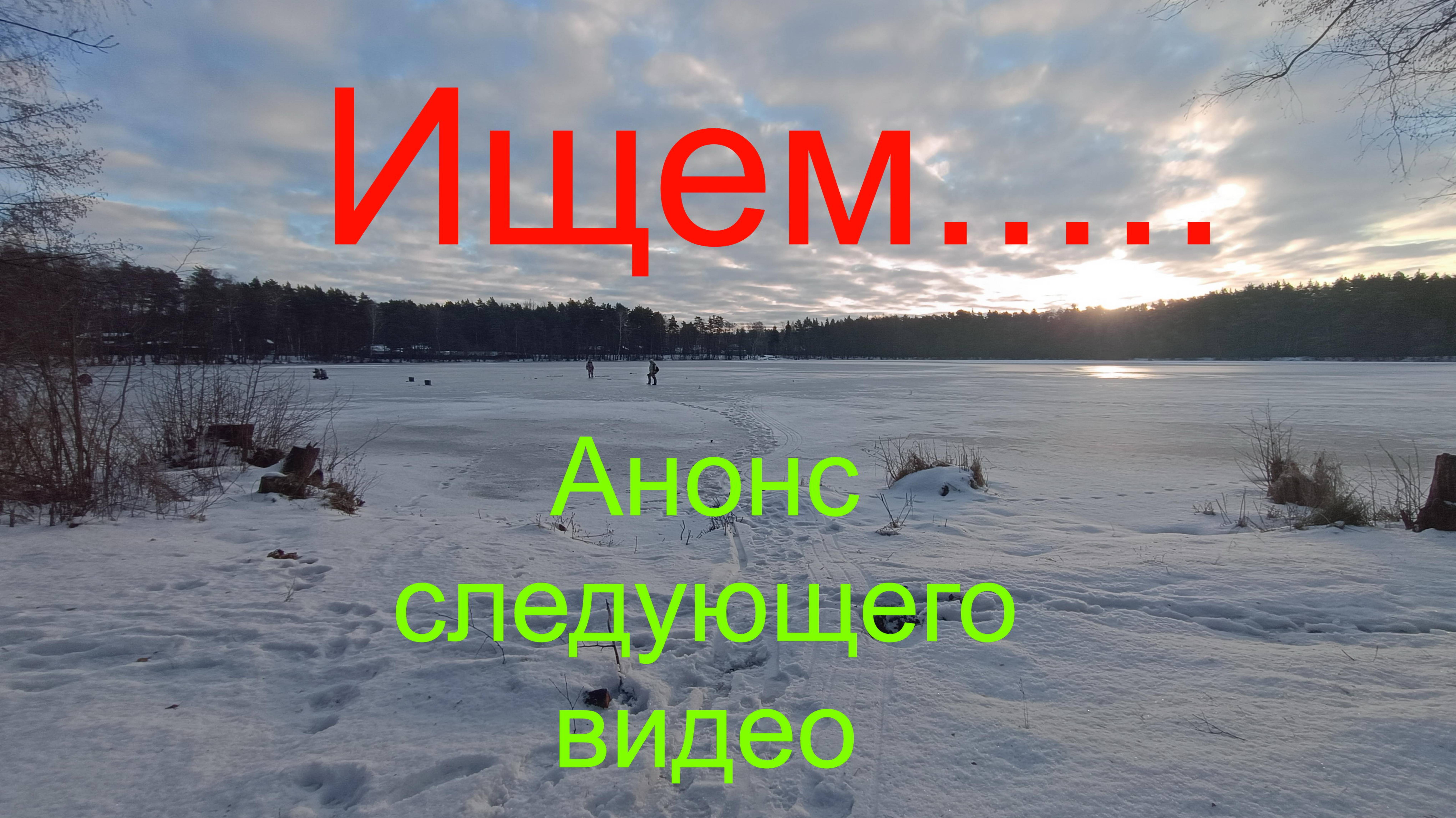 Ищем ... Анонс нового видео или последнее видео на  You Tube. Встретимся на Рутюбе или Дзен
