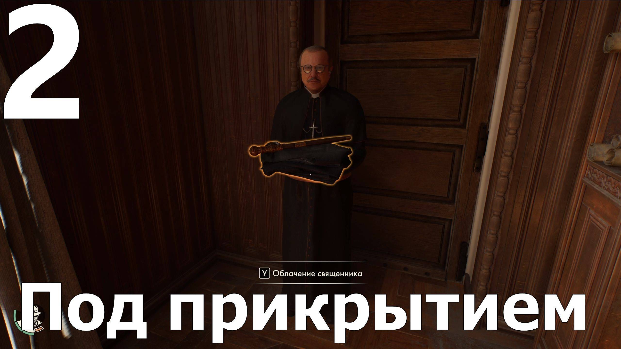 Прохождение Indiana Jones and the Great Circle №2 - Под прикрытием