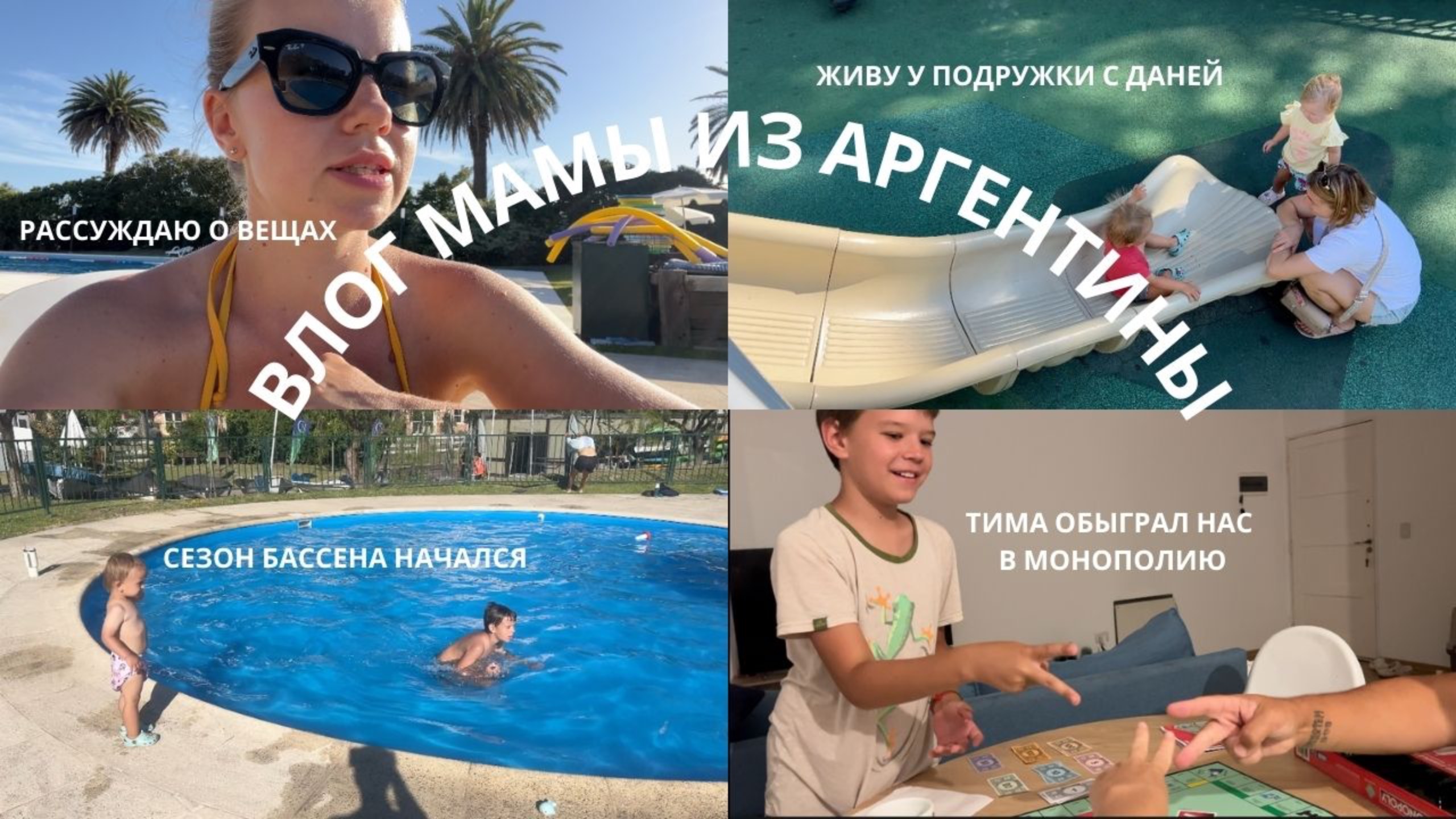 13. ВЛОГ МАМЫ ДВОИХ | БАРДАК ДОМА ИЛИ МИНИМАЛИЗМ | провожу время у подружки дома